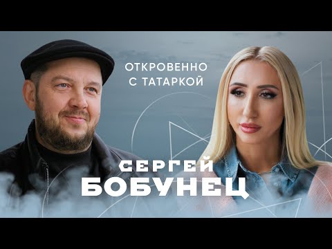 СЕРГЕЙ БОБУНЕЦ о вечной молодости, распаде «Смысловых галлюцинаций», сбежавших рокерах и жизни мечты