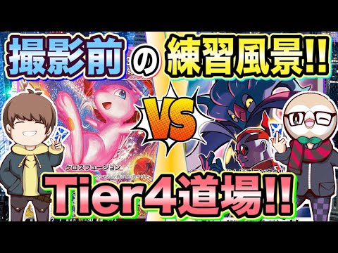 練習風景から学ぶ連撃テンタクルカラマネロVSミュウVMAX【ポケカ/ポケモンカード/Tier4のロストゾーン】