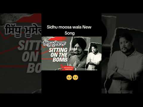 ਸਿੱਧੂ ਮੂਸੇਵਾਲ ਨਵਾਂ ਗਾਣਾ ॥ New song || Sidhu MooseWala || setting on the Bomb ||