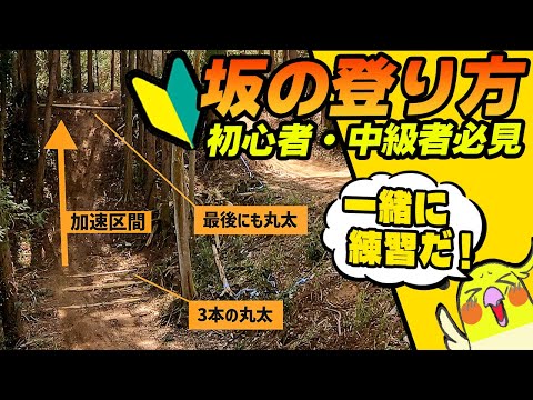 【オフロード初中級者向け冒険ツアー】成田モトクロスパークの難所完全解説 #ウルティメイトライド #OGAチャンネル