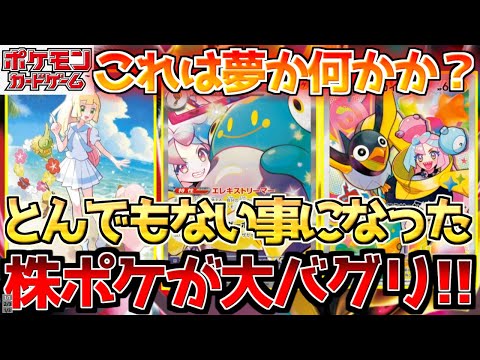 【ポケカ】ここまでやって良いの？バトルパートナーズが壊れた!!これは〇〇必須級!!【ポケモンカード最新情報】