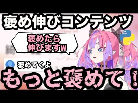 【AI切り抜き】褒めたら伸びる系vtuber綺々羅々ヴィヴィ【ホロライブ/綺々羅々ヴィヴィ】