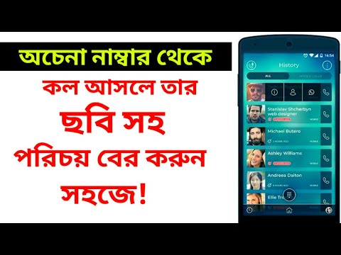 যেকোনো নাম্বারের ছবি ও পরিচয় বের করুন মিনিটে ই 😮💥 Eyecon Apps How to Use - Saiful Tech