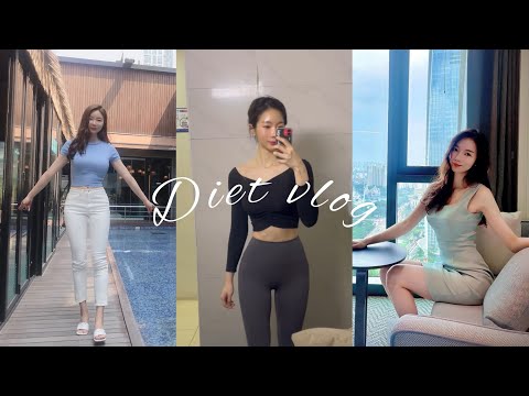 [Diet Vlog] 169cm 직장인 바디프로필 10일 남았다! | 3주만에 허리 3인치 줄이는 식단 운동기록🌟 #바디프로필도전