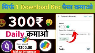 🔥 New Investment Earning App Today | 2024 Best Earning Platform | Paisa Kamane Wala App