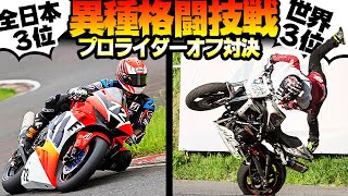 【一番うまいやつは誰だ？】プロライダーがオフロードでガチ対決 in オフロードパーク白井　ハードエンデューロ