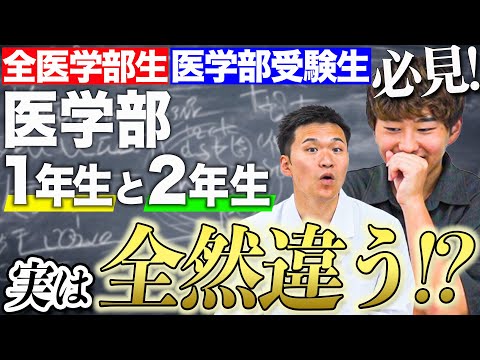 【医学生と医学部受験生に伝えたい】医学部2年生の生活について。授業内容や時間割,勉強方法,そして大学生活のリアルな様子を伝えます！