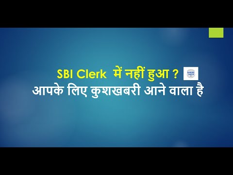 Very Very Important information for Banking Aspirants I SBI I RBI I LIC