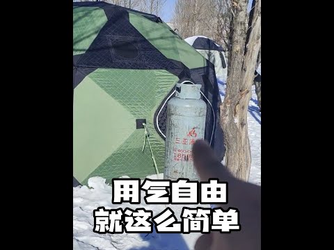 第一次实现用气自由，结果我还要排在这2货后边……#露营⛺ #冬天该有的样子冰天雪地 #户外露营 #雪中露营 #鄂尔多斯