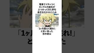 理不尽に暴言を吐かれて「1ヶ月震えて眠れ」と返した悠木碧に関する雑学　#悠木碧