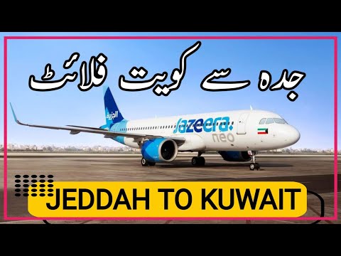 JEDDAH TO KUWAIT FLIGHT REVIEW | JAZEERA AIRWAYS FLIGHT | UMRAH | UMAISAVLOGS