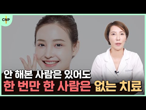 텐쎄라X텐써마로 얼굴라인 UP! "안 해본 사람은 있어도, 한 번만 하는 사람은 없다?!"