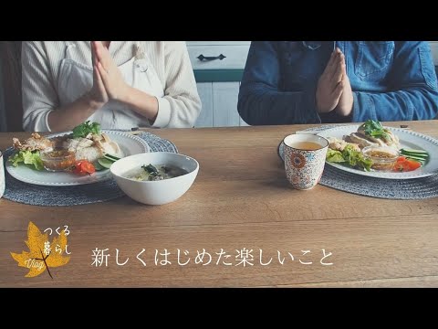 Vlog/コロナ禍ではじめた新しいこと、いつも通りなこと/オンラインレッスン