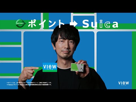 ポイントをSuicaチャージ篇 6秒