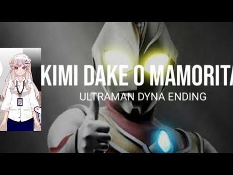 Kimi dake o mamoritai by Tsuruno Takeshi cover by Shinna Faultline, Ultraman Dyna Ending