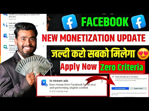 जल्दी करो 🤑 Facebook New Update | In Stream ads Facebook Update | Facebook Monetization 2024