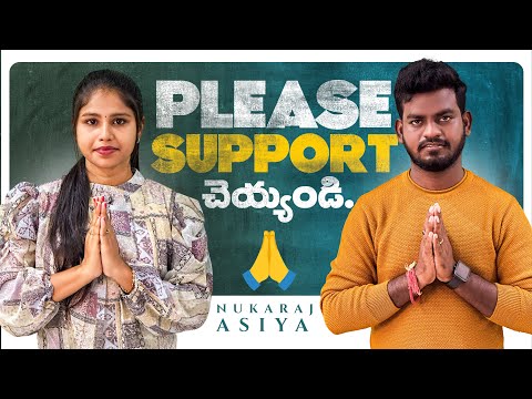 PLEASE SUPPORT చెయ్యండి🙏🙏 Jabardasth Nukaraju & Asiya latest video // Folk song // angelasiya