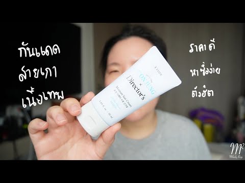 กันแดดสายเกาเนื้ออย่างเทพ Etude Soon Jung Moisture Sun Cream Review