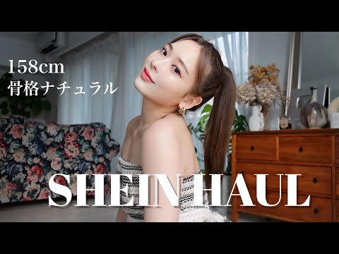 【SHEIN】むちむちコーデ！ワンピ縛り！全部優勝💖