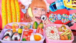 【ASMR】グミ弁当を食べる🍱🍙🤤💕