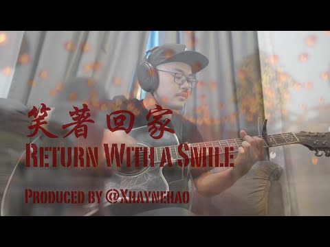 笑著回家 黃明志 Return With a Smile Namewee (Cover 翻唱)