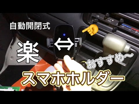 オススメのスマホホルダー！断然『楽』‼︎【タワマン大家のDIY日記】