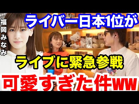 【三崎優太】ライブで1億円稼いだ福岡みなみの作戦がすごい。現在は社長になり幅広く活躍している。【青汁王子　福岡みなみ　ライバー　本　出版　かわいい　切り抜き】