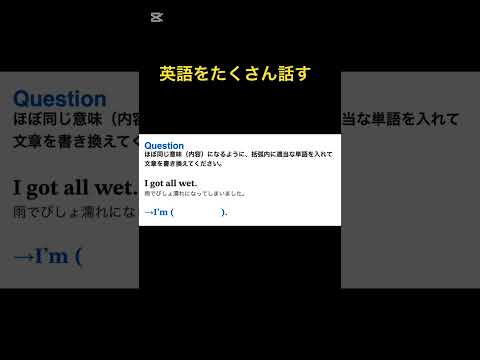 英語をたくさん話す　#shorts  #英語講師