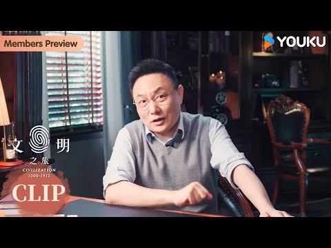 封禅是顶级皇帝的认证考试 | 文明之旅 | 优酷纪实人文 YOUKU DOCUMENTARY