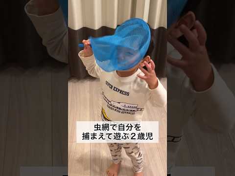 最強の変顔を披露する2歳10ヶ月 #shorts #2歳児