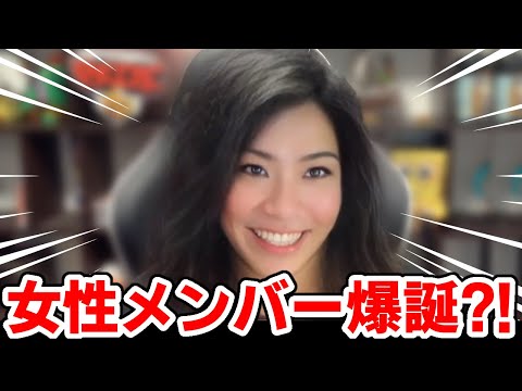 ✂️ ドズル社に女性メンバーが？！【ドズル社/切り抜き】