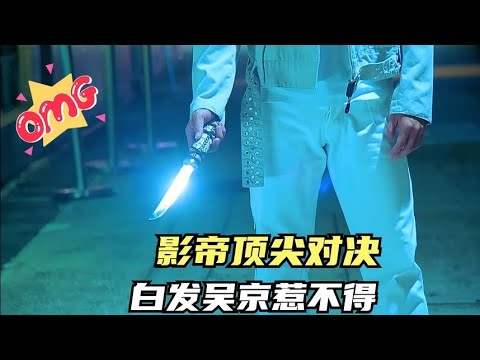 甄子丹，吳京，洪金寶，聯合出演。老天很公平，做錯事一定會有後果