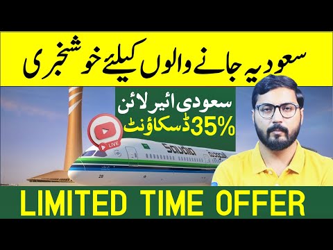 Fly to Saudi Arabia with 35% off | Saudi Airline 48 hours flash sale | Helan mtm box