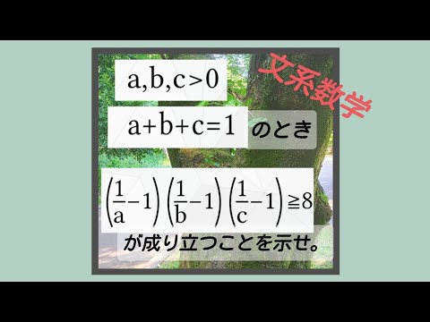 『クラスでやらせたら意外とみんなが苦戦してた問題』【共通テスト】受ける人は「出題者として【共通テスト】に出すとしたら、どんな【穴埋め】【誘導】を付けるかな？」と考えながら見てください。