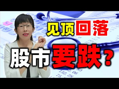 股票买卖 | 业绩不及预期但非农大超预期，下周股市会大跌吗#股票#投资#理财