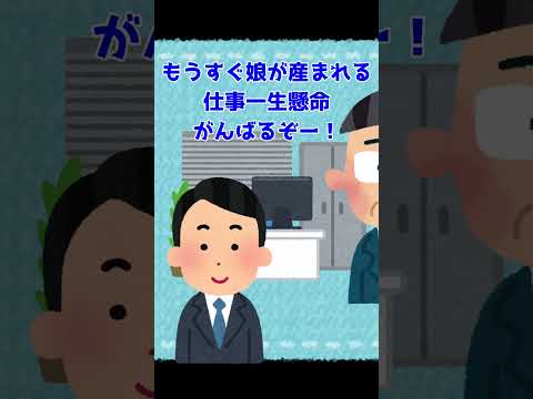 機能不全家庭【妊娠番外編】見学良いよって言ったけど…旦那はどこ？【今回は視聴者からのお話を元に作りました】　#short