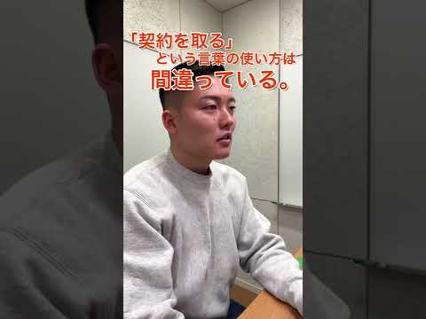 受注報告を聞いた時#short