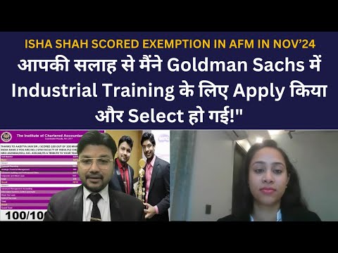 आपकी सलाह से मैंने Goldman Sachs में Industrial Training के लिए Apply किया और Select हो गई !