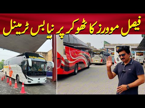 Faisal Movers Ka Lahore main new Bus Terminal Haroon Express | Ali Faisal Jutt | PK BUSES