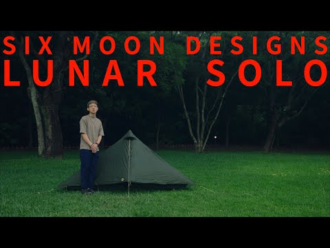 【輕量化登山帳篷】Six Moon Designs LUNAR SOLO使用心得｜單層帳｜反潮處理方式  JUMP NBJ & Sherry Ep.138