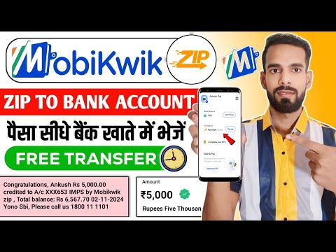 Mobikwik zip to bank transfer | Mobikwik pay later se bank transfer kren 2024 | Mobikwik zip balance