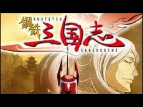 Sangokushi Koutetsu Anime chapter 17 English Subtitle Romance of Three Kingdom 1080P