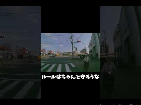 歩道を走るクレイジー原付#ドラレコ #ドライブレコーダー #危険運転 #shorts