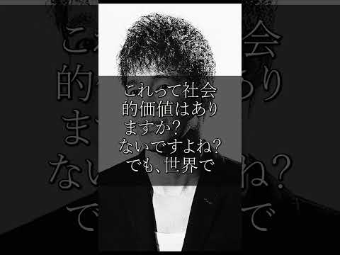 【武井壮】が語る（価値）とは！？これを知るだけで、頑張る方向性が理解できる。モチベーションl学びl名言lshorts