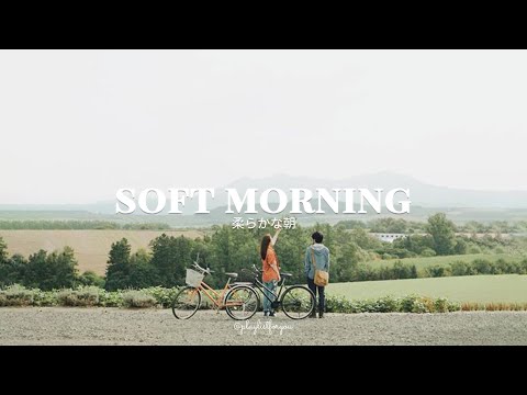 [ Playlist ] 寝起きから30分で徐々にテンション上げてくよ |  Soft Morning | 洋楽 Playlist