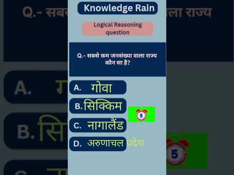 Compititive exam preparation #gk#cgl #ssc#police#railway#gkquiz #shorts#quiz#si#pgt