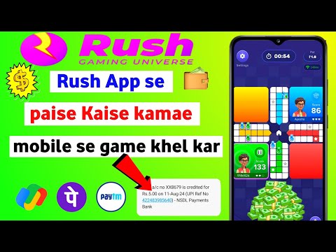 Rush App Se Paise 💰 Kaise Kamaye || Online Paise 💸 Kaise Kama Sakte Hain