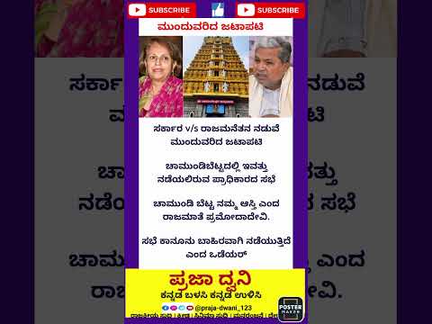 ಚಾಮುಂಡಿ ಬೆಟ್ಟ 🕉️🕉️#kannada #ಕನ್ನಡನ್ಯೂಸ್ #ಕನ್ನಡಸುದ್ದಿಗಳು #karnataka #ಕನ್ನಡ #short