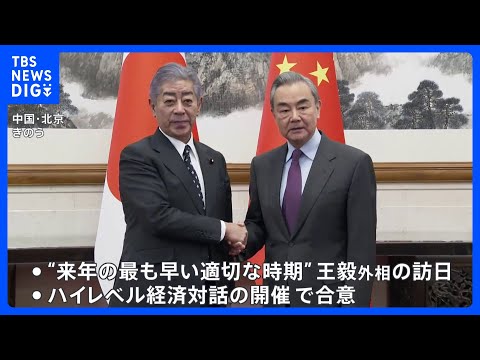 岩屋外務大臣と中国・王毅外相が会談　日中間の意思疎通強化で一致｜TBS NEWS DIG