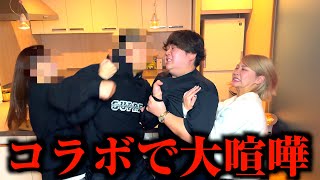 今、喧嘩中の大嫌いなYouTuberとコラボしたら大喧嘩に…。